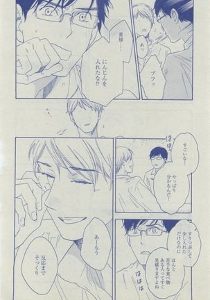 Dear+ 2015-02 Page #206