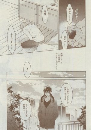 Dear+ 2015-02 Page #83