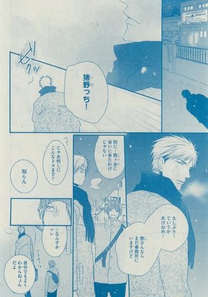 Dear+ 2015-02 Page #264