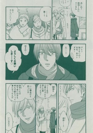 Dear+ 2015-02 Page #168