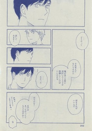 Dear+ 2015-02 Page #202
