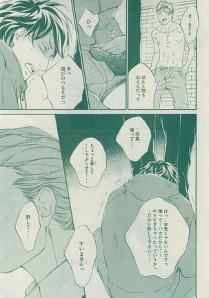 Dear+ 2015-02 Page #377