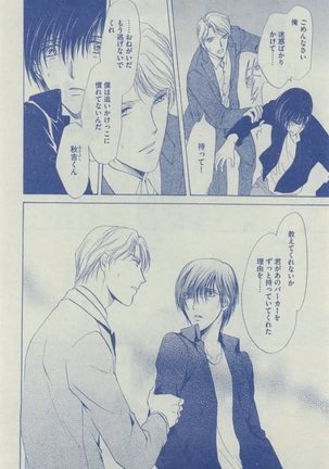 Dear+ 2015-02 Page #400