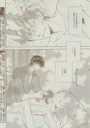 Dear+ 2015-02 Page #125
