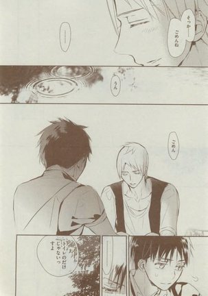 Dear+ 2015-02 Page #118