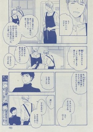Dear+ 2015-02 Page #193