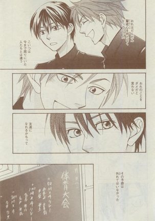 Dear+ 2015-02 Page #49