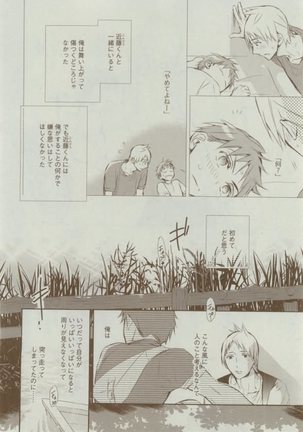 Dear+ 2015-02 Page #116