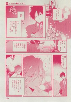 Dear+ 2015-02 Page #289