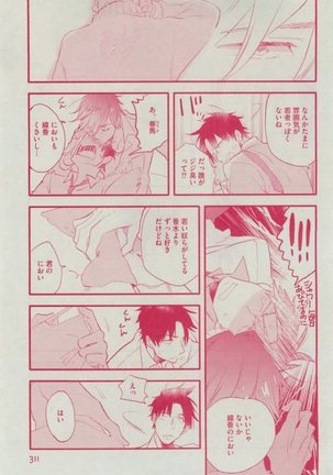 Dear+ 2015-02 Page #311