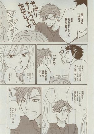 Dear+ 2015-02 Page #63