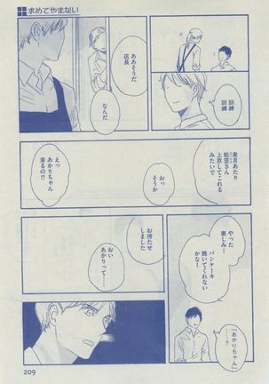 Dear+ 2015-02 Page #209