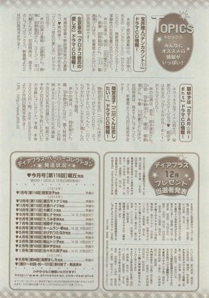 Dear+ 2015-02 Page #490