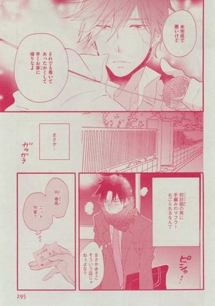 Dear+ 2015-02 Page #295