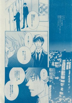 Dear+ 2015-02 Page #332