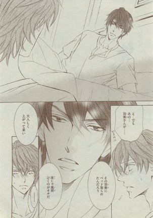 Dear+ 2015-02 Page #140