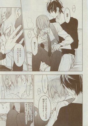 Dear+ 2015-02 Page #97