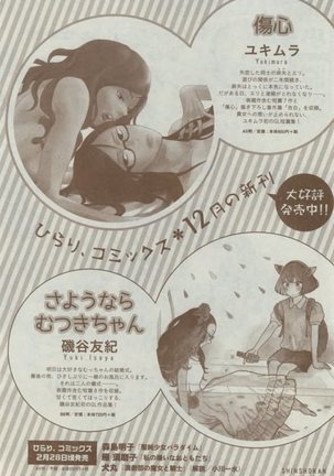 Dear+ 2015-02 Page #122