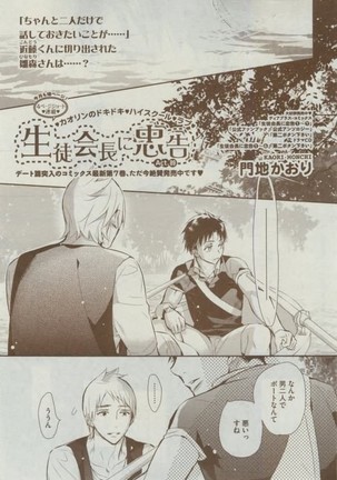 Dear+ 2015-02 Page #109