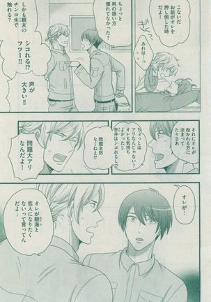 Dear+ 2015-02 Page #163