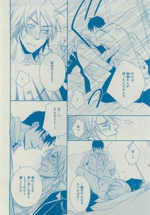 Dear+ 2015-02 Page #348