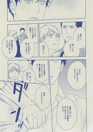 Dear+ 2015-02 Page #211
