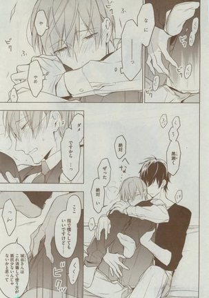 Dear+ 2015-02 Page #105