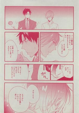 Dear+ 2015-02 Page #306