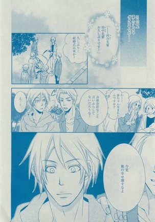 Dear+ 2015-02 Page #330