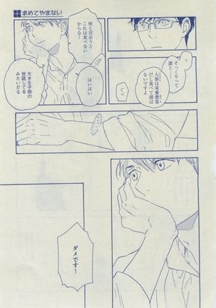 Dear+ 2015-02 Page #207