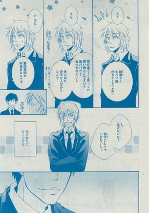 Dear+ 2015-02 Page #335