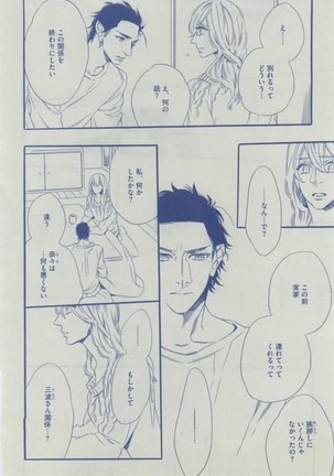 Dear+ 2015-02 Page #450