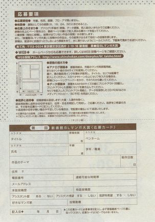 Dear+ 2015-02 Page #497