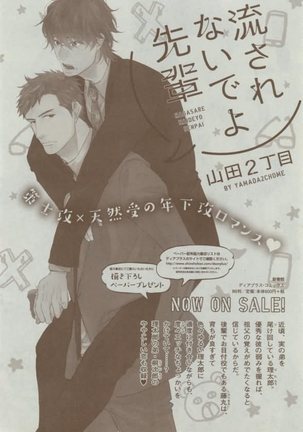 Dear+ 2015-02 Page #108