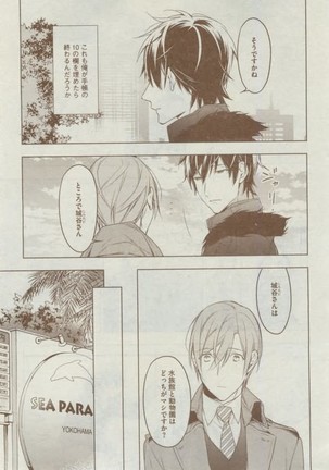 Dear+ 2015-02 Page #87