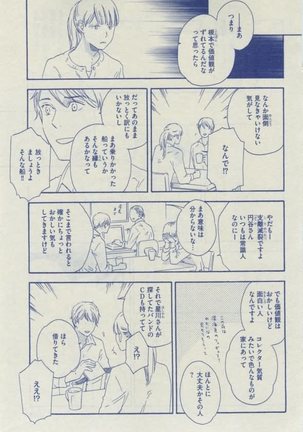 Dear+ 2015-02 Page #199