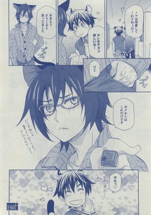 Dear+ 2015-02 Page #480