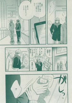 Dear+ 2015-02 Page #175