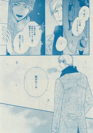 Dear+ 2015-02 Page #267