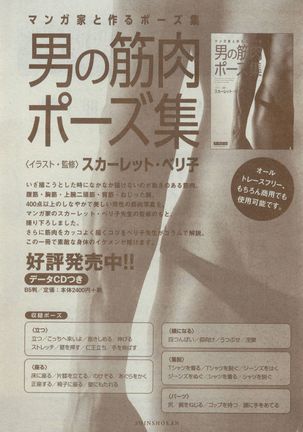 Dear+ 2015-02 Page #492