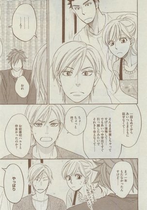 Dear+ 2015-02 Page #61