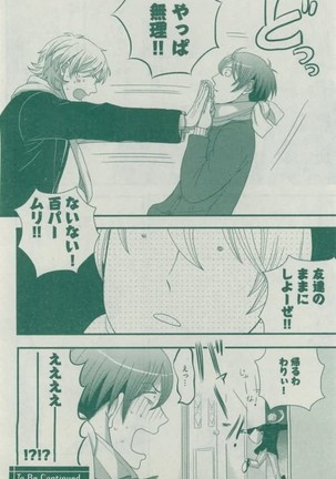Dear+ 2015-02 Page #190