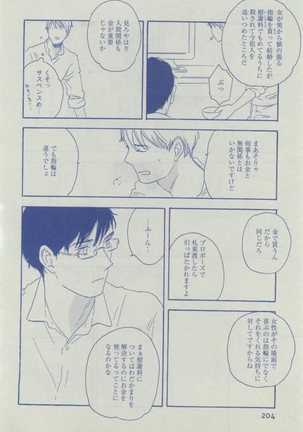 Dear+ 2015-02 Page #204