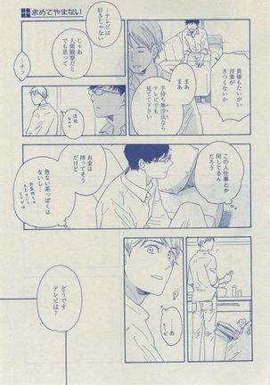 Dear+ 2015-02 Page #203