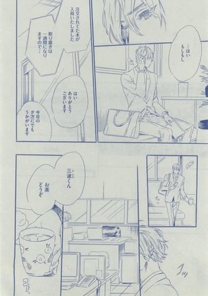 Dear+ 2015-02 Page #458
