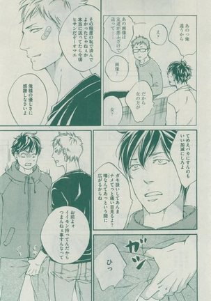 Dear+ 2015-02 Page #359