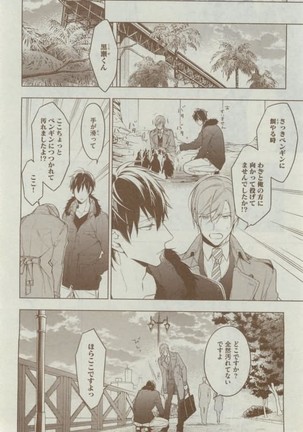 Dear+ 2015-02 Page #90