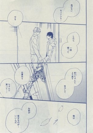 Dear+ 2015-02 Page #469