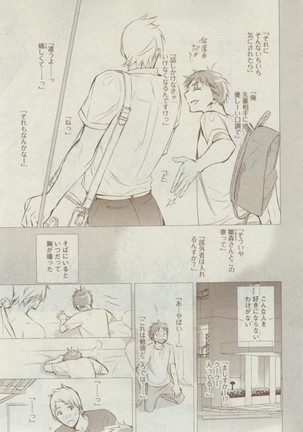 Dear+ 2015-02 Page #115