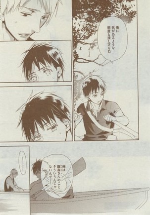 Dear+ 2015-02 Page #119